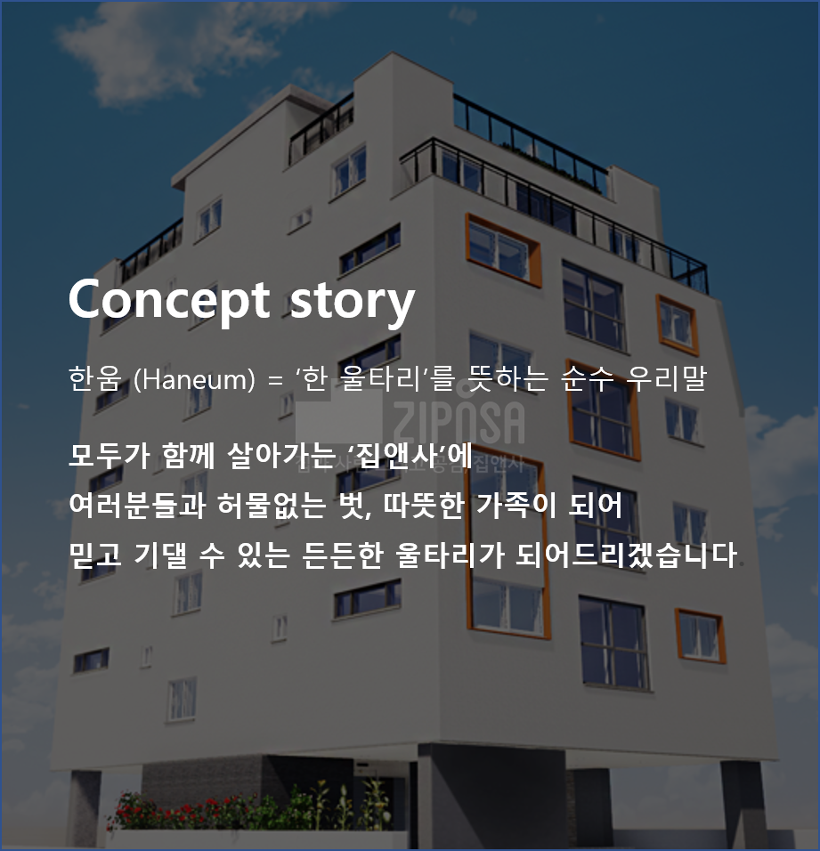 한움 이미지
