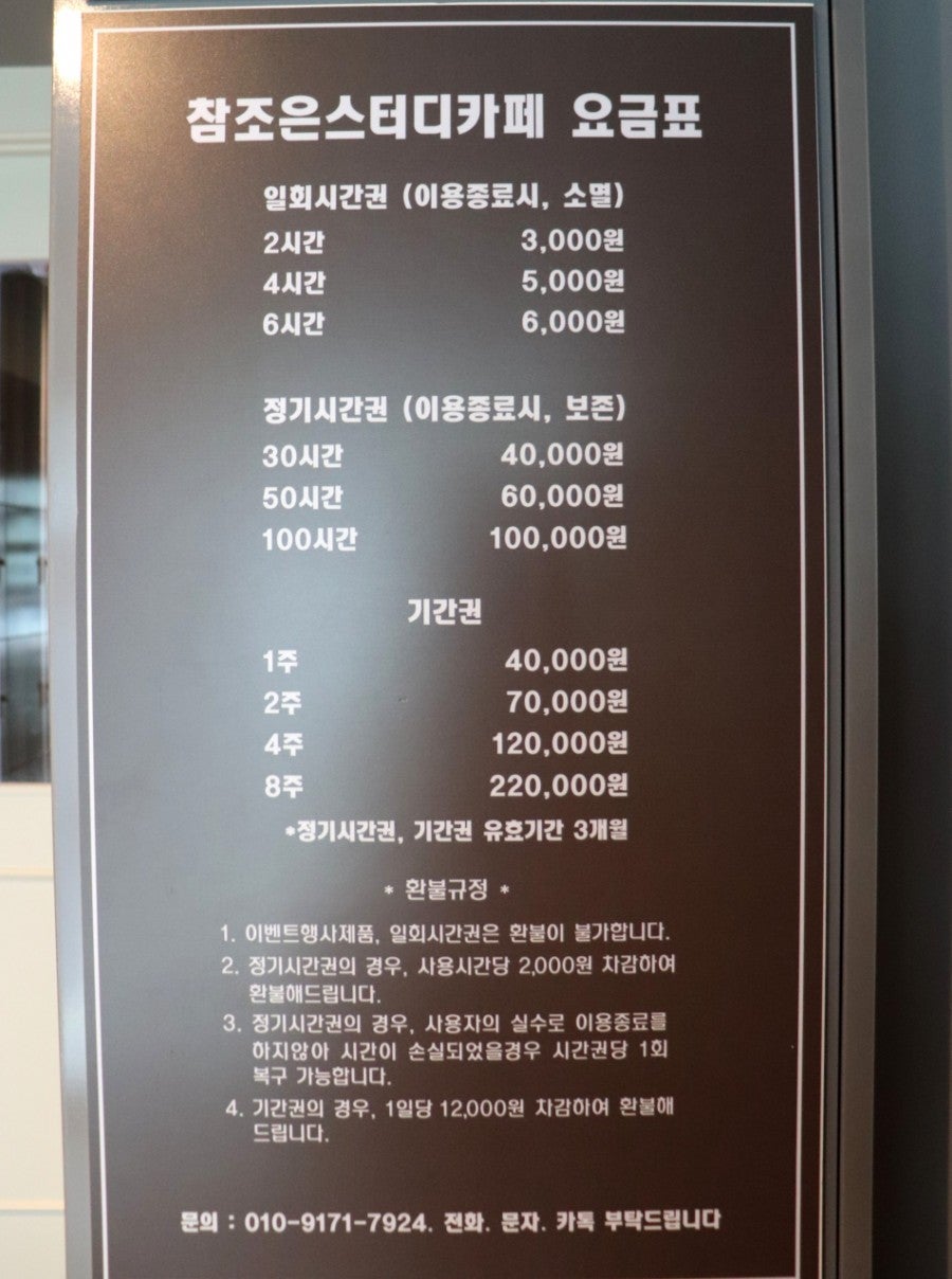 조은스터디카페 이미지