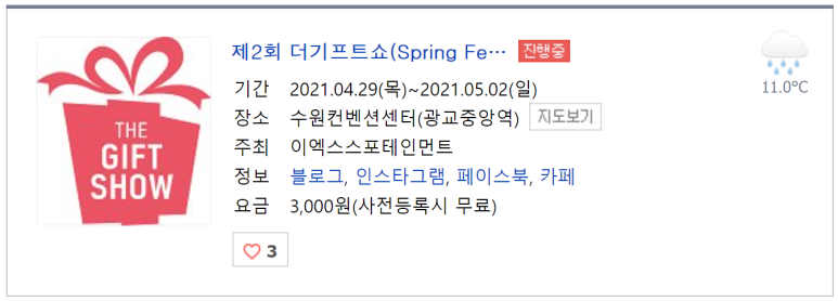 더키프트 이미지