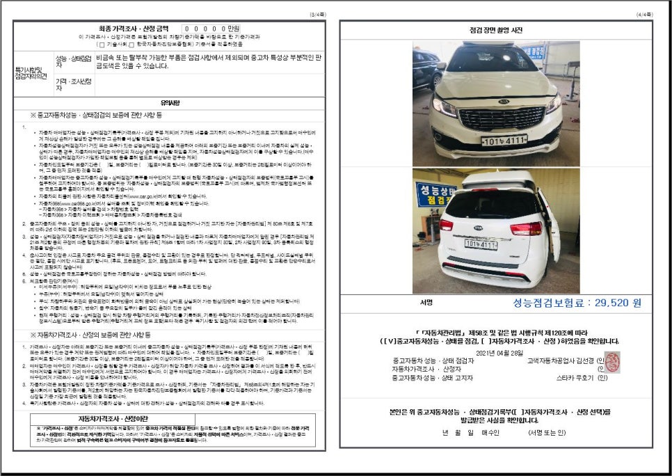 하이오토카월드 이미지