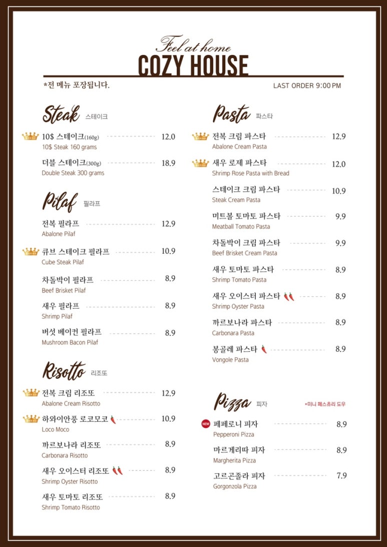 코지하우스 이미지