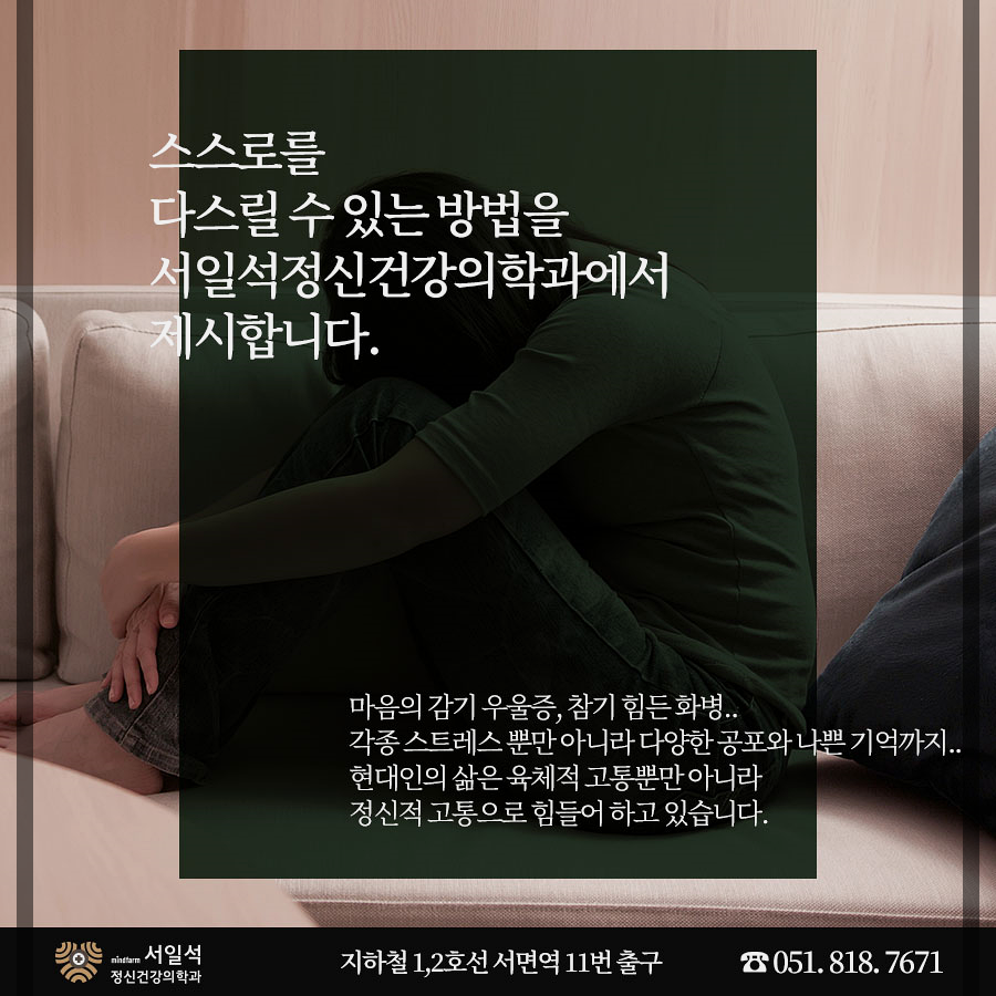 우리정신건강의학과의원 이미지