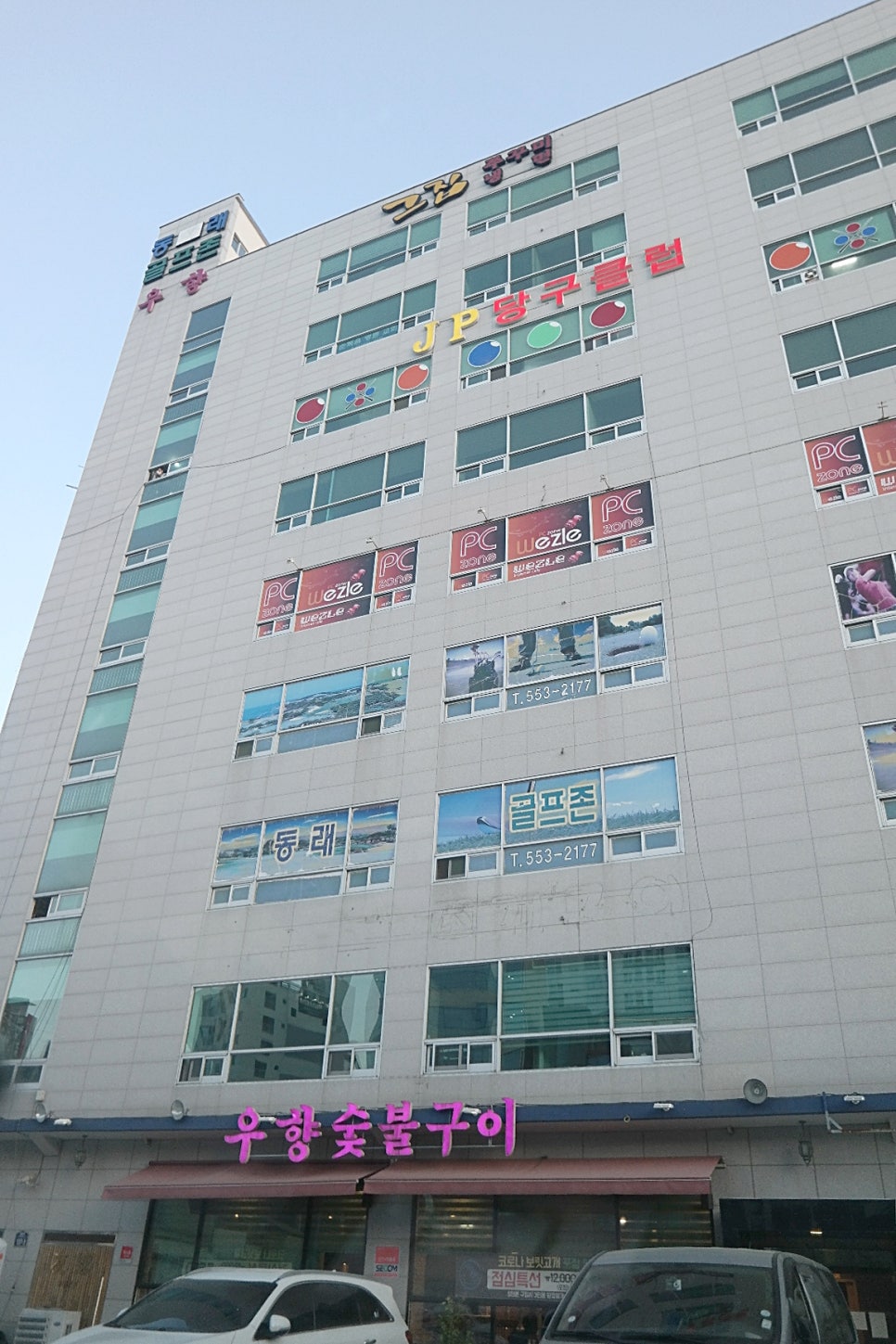 우향구이 이미지