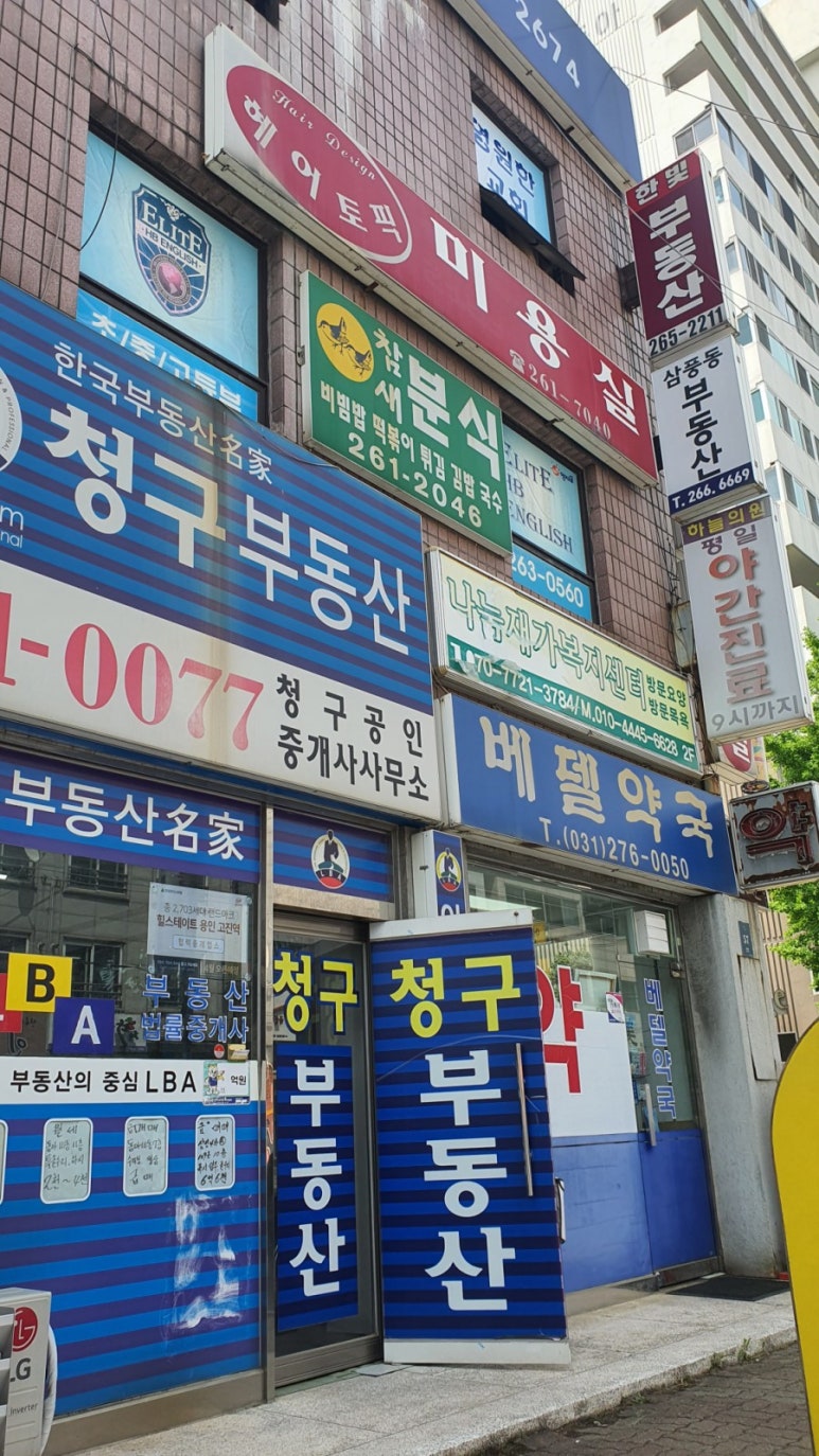 참새분식 이미지