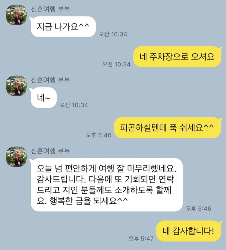 오키서키투어(Mario Travel Agency) 이미지