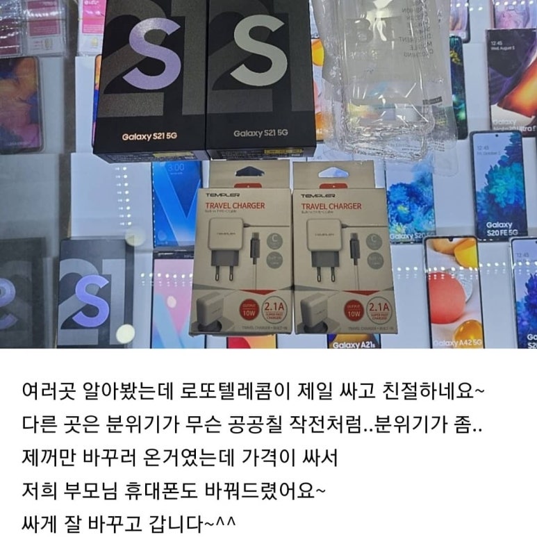 로또텔레콤 이미지