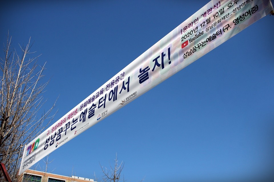 성남환경교육사회적협동조합 이미지