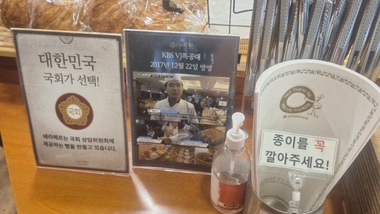 쉐라메르과자점 이미지