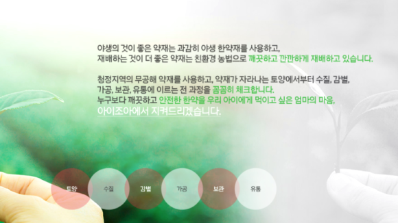 우리아이한의원 이미지