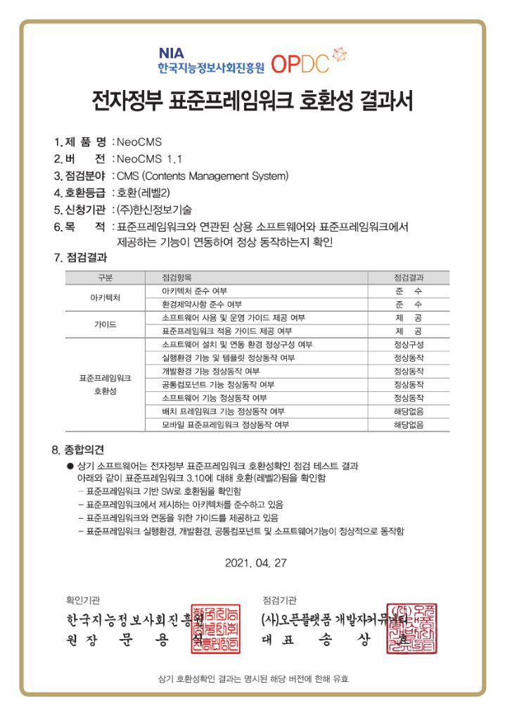한신전자 이미지