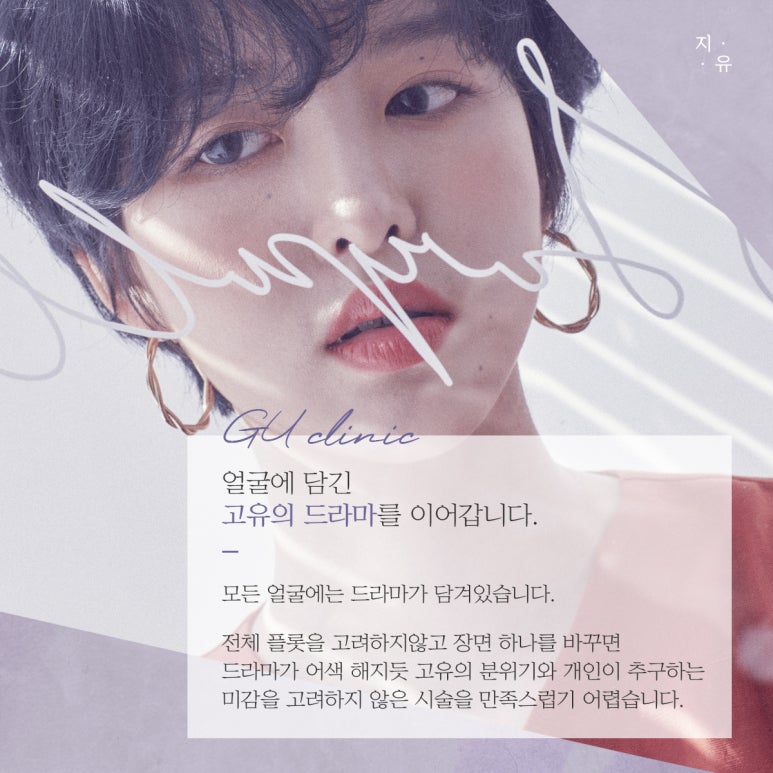 지유뷰티 이미지