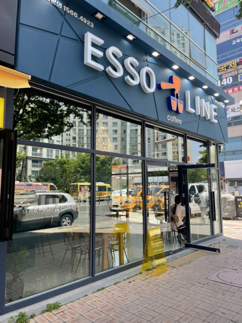 에쏘라인 이시아폴리스점 이미지