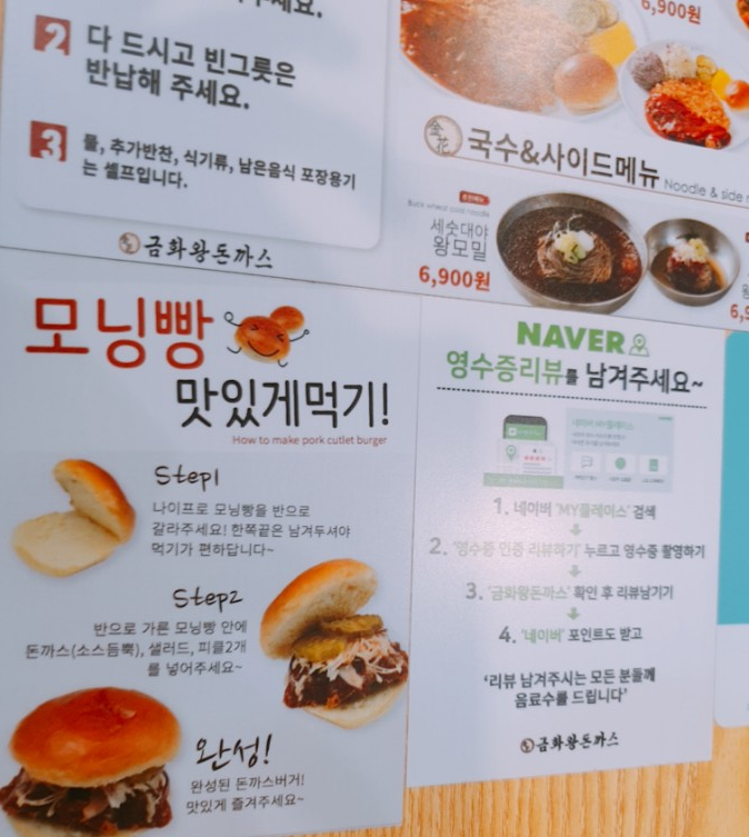 금화왕돈까스 부평지하상가점 이미지
