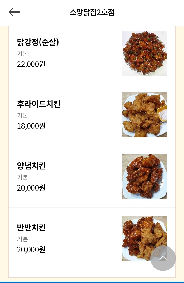 모아닭집 이미지