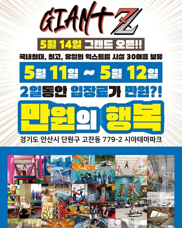 시아테마파크 이미지