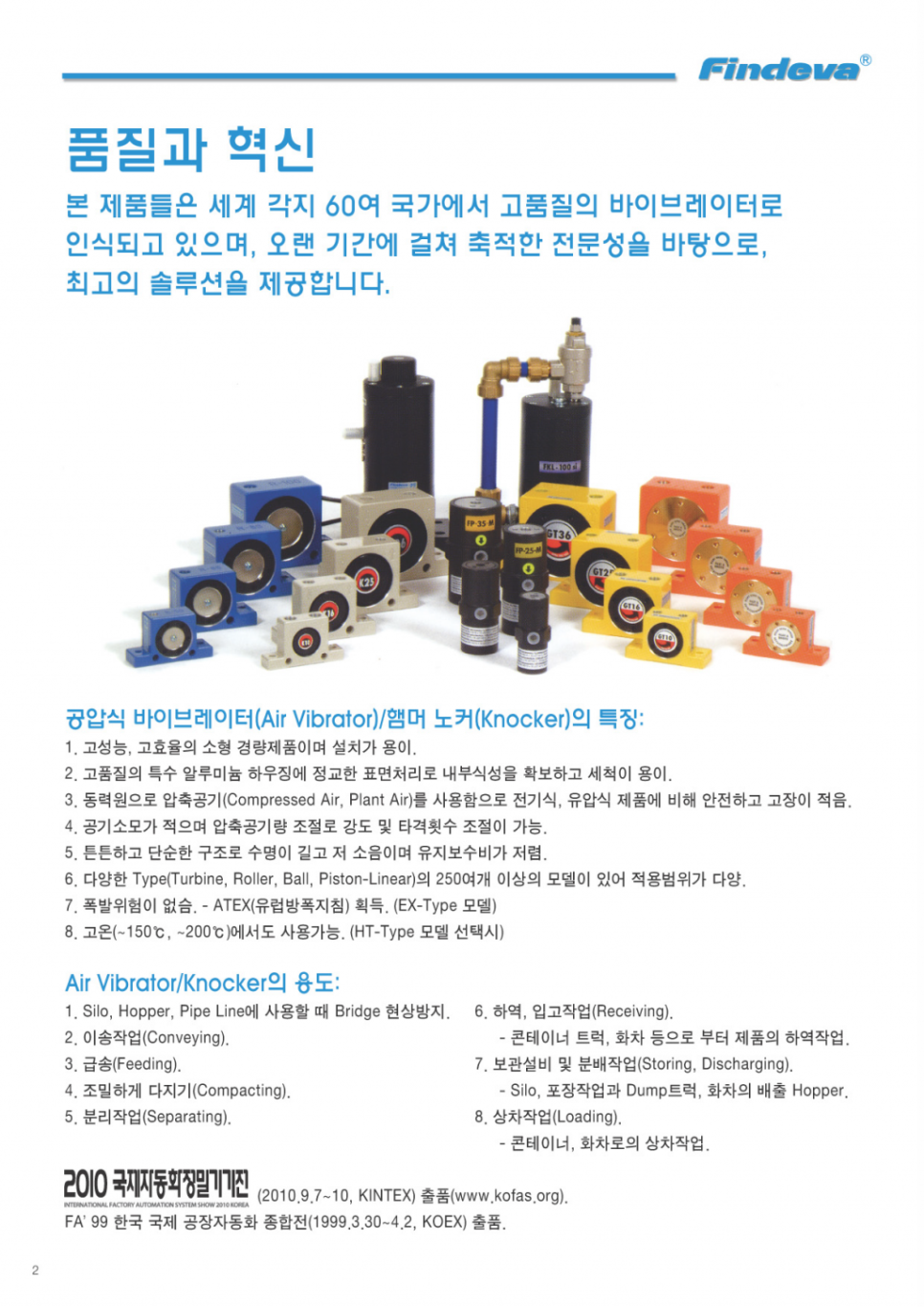 우광산업 이미지