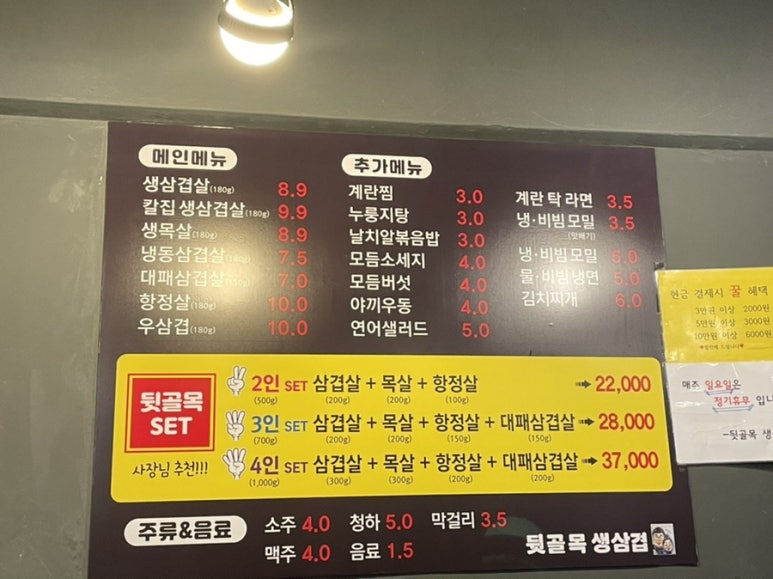 뒷골목생삼겹 이미지