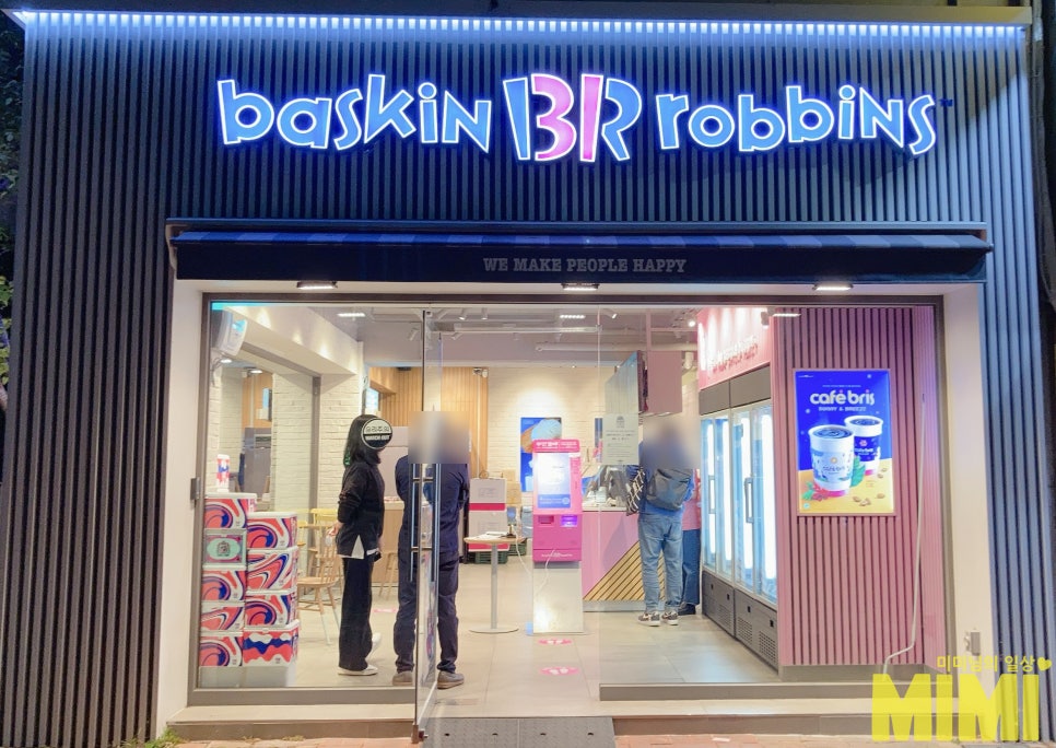 배스킨라빈스부산사직 이미지