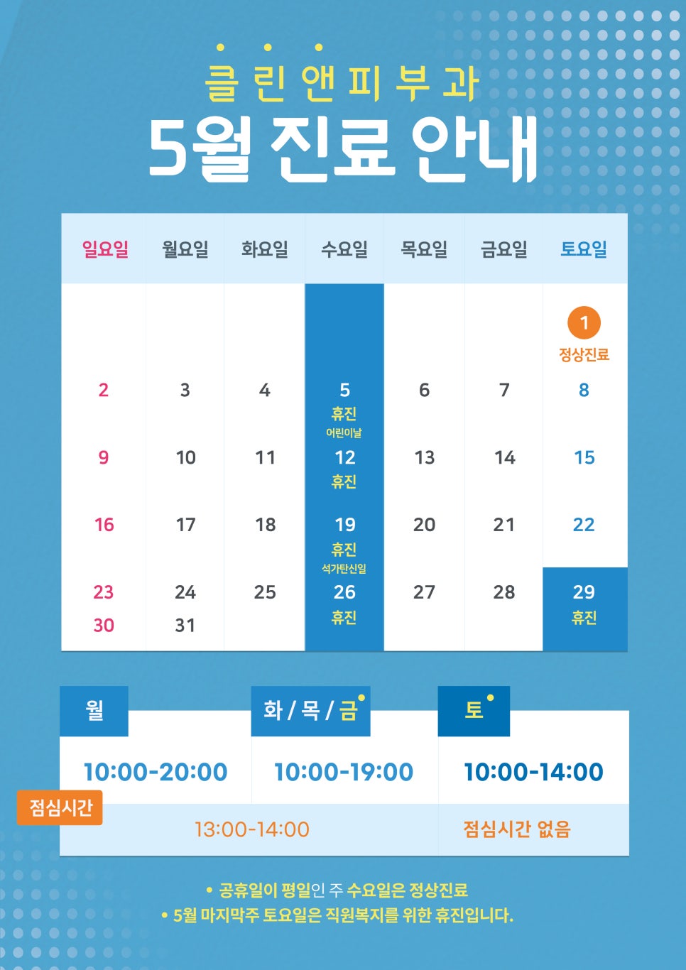 클린앤피부과 이미지