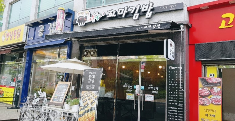쌍둥이꼬마김밥 이미지