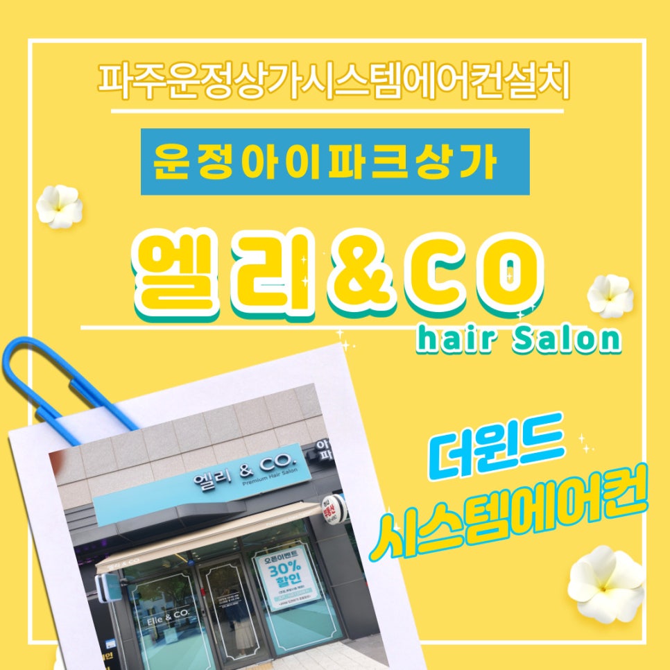엘리헤어살롱 이미지