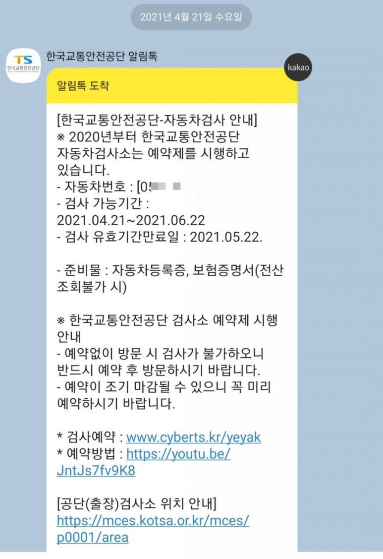 한국교통안전공단목포자동차검사소 이미지