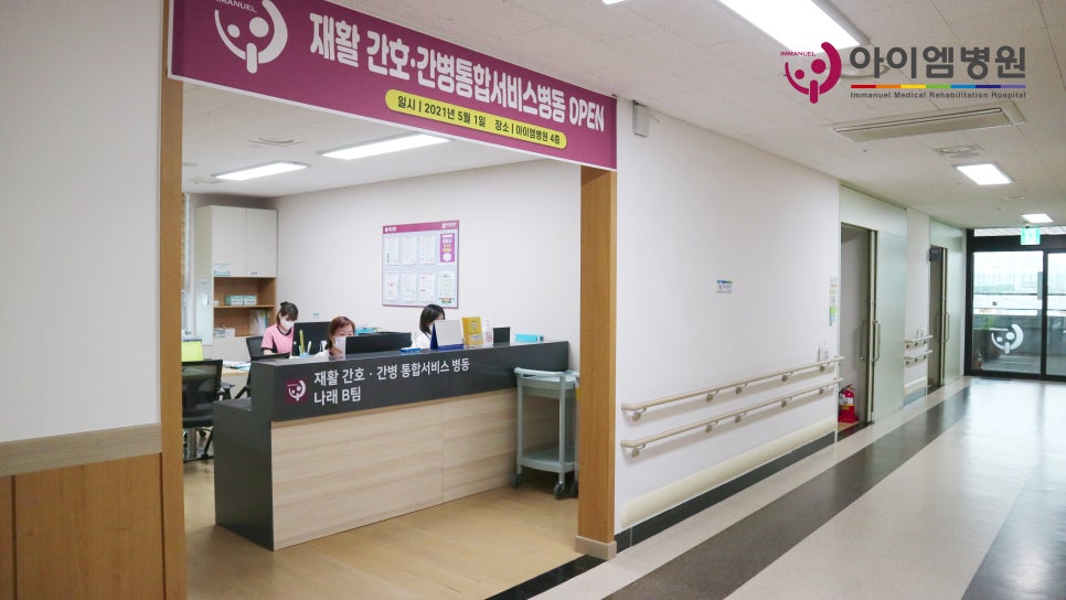 아이엠나래 이미지
