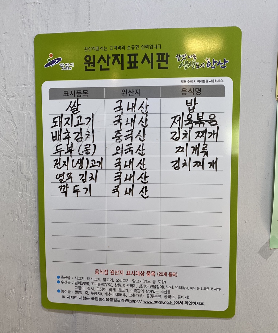 이동엄마김치찌개 이미지