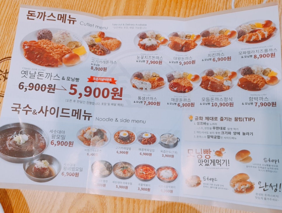 금화왕돈까스 부평지하상가점 이미지
