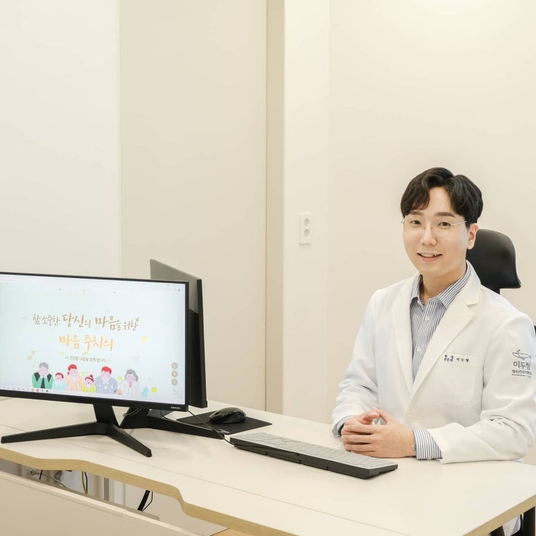 이두형정신건강의학과 이미지