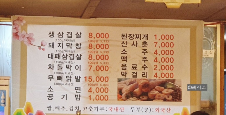불난숯불막창 이미지