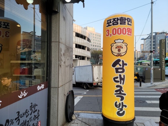 삼대족발천왕점 이미지