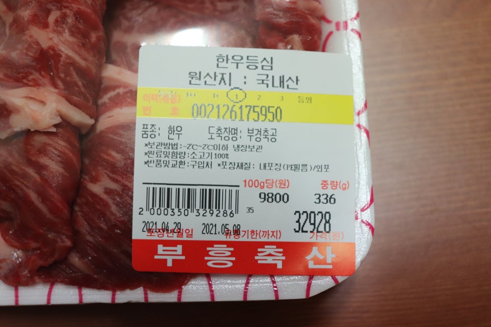 부흥축산도매센타 이미지