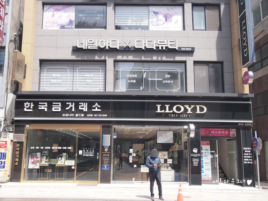 다다뷰티순천 이미지