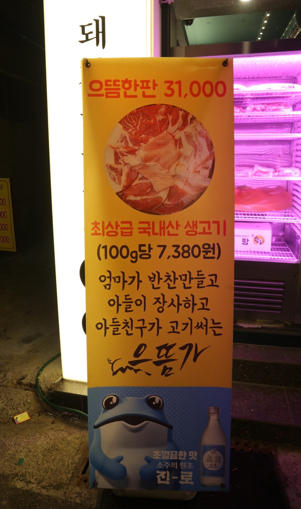 뚜레쥬르 용호점 이미지