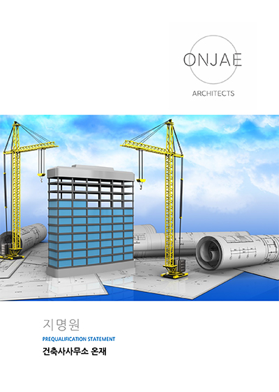 건축사사무소제일 이미지