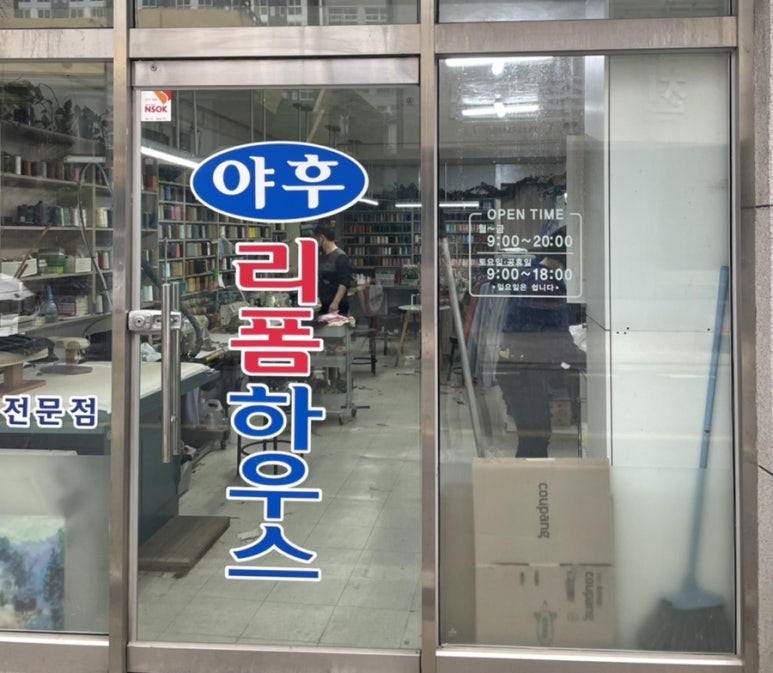 야후리폼하우스 이미지
