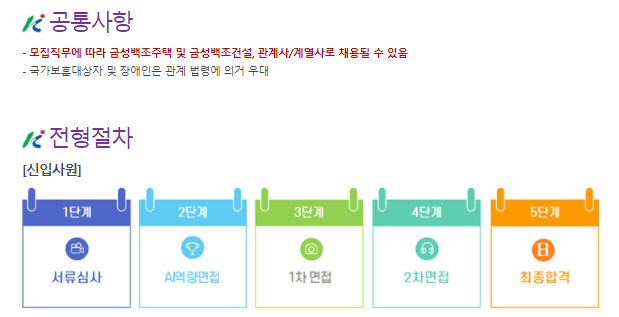 금성개발기획 이미지