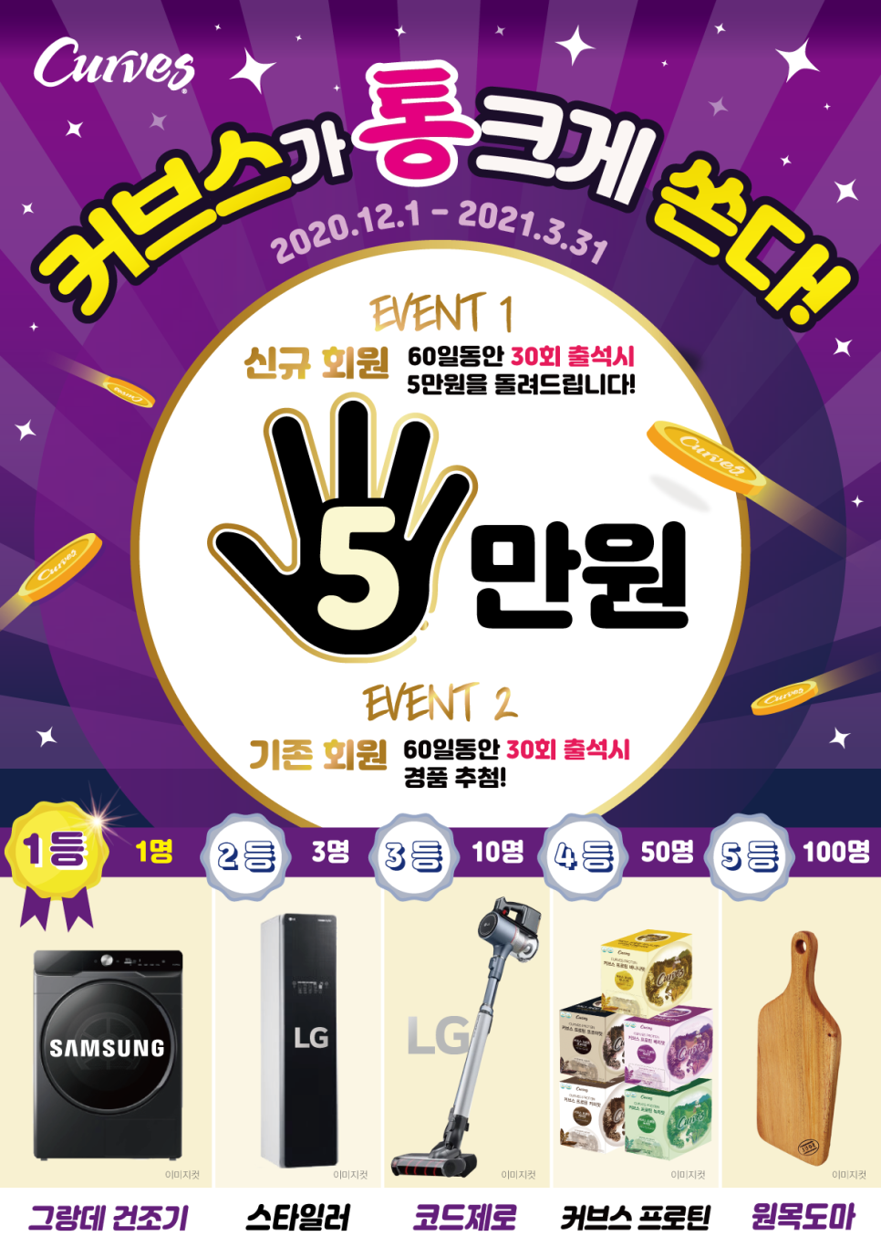 커브스상동클럽 이미지