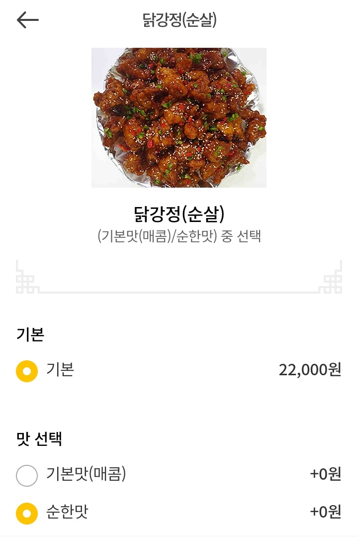 모아닭집 이미지