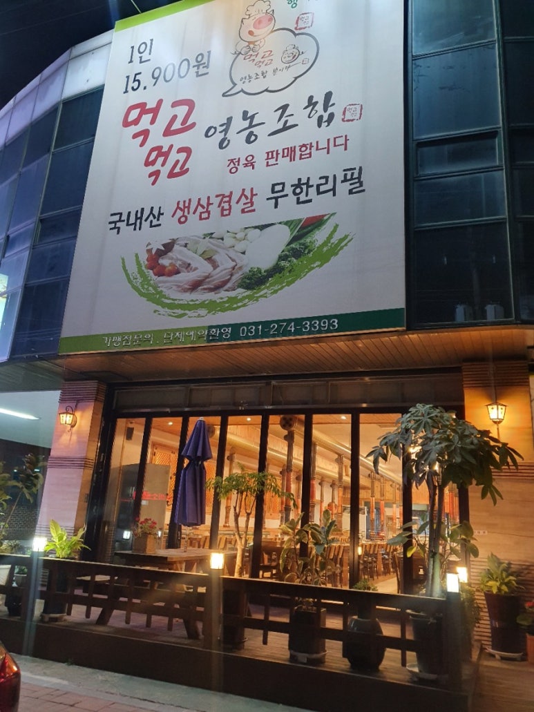 먹고먹고영농조합 이미지