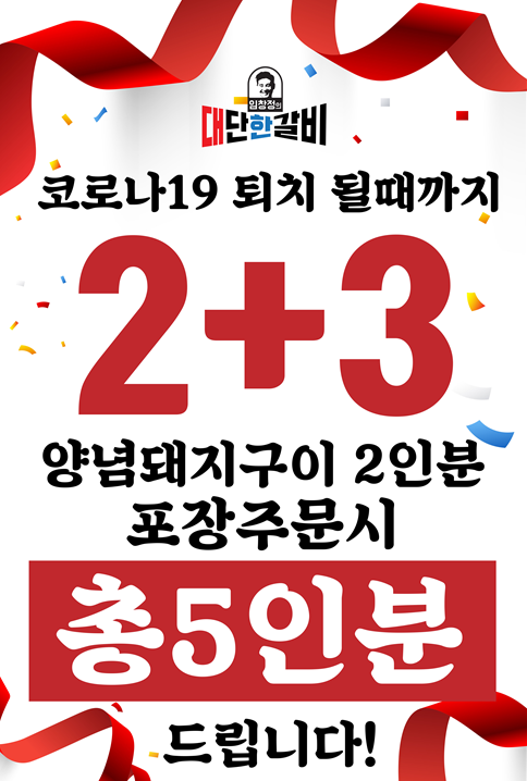 구월갈비 이미지