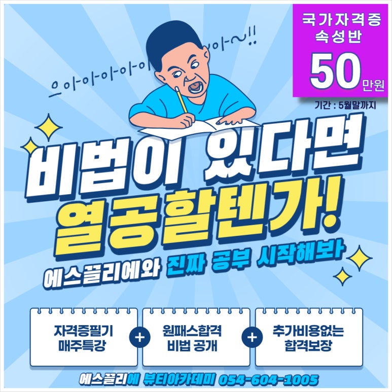 에스끌리에뷰티아카데미학원 이미지