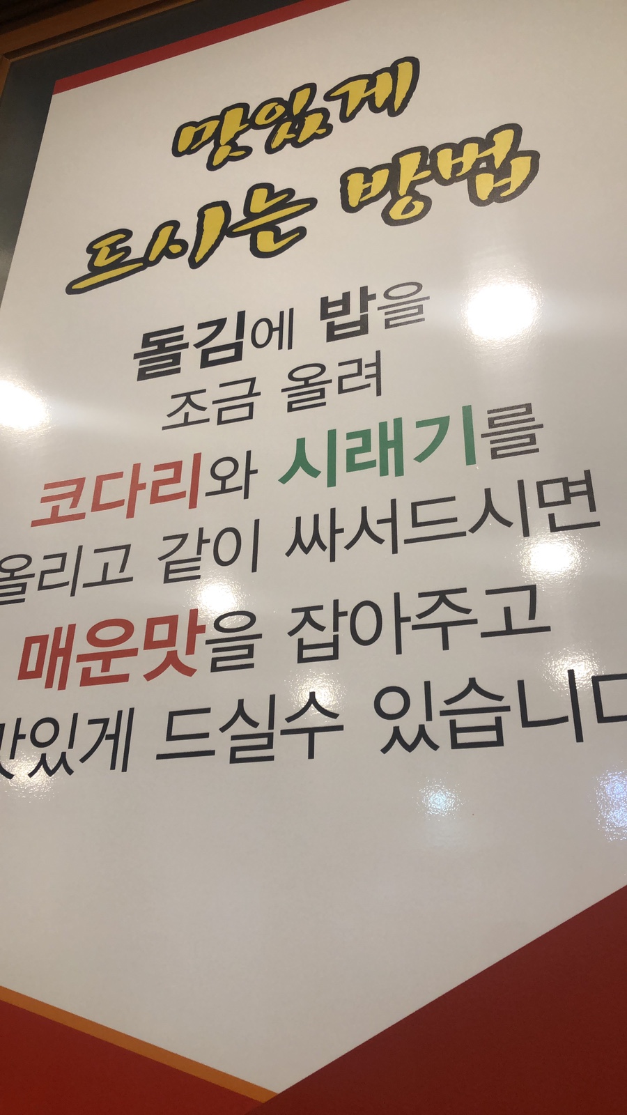 강원맛코다리기흥 이미지