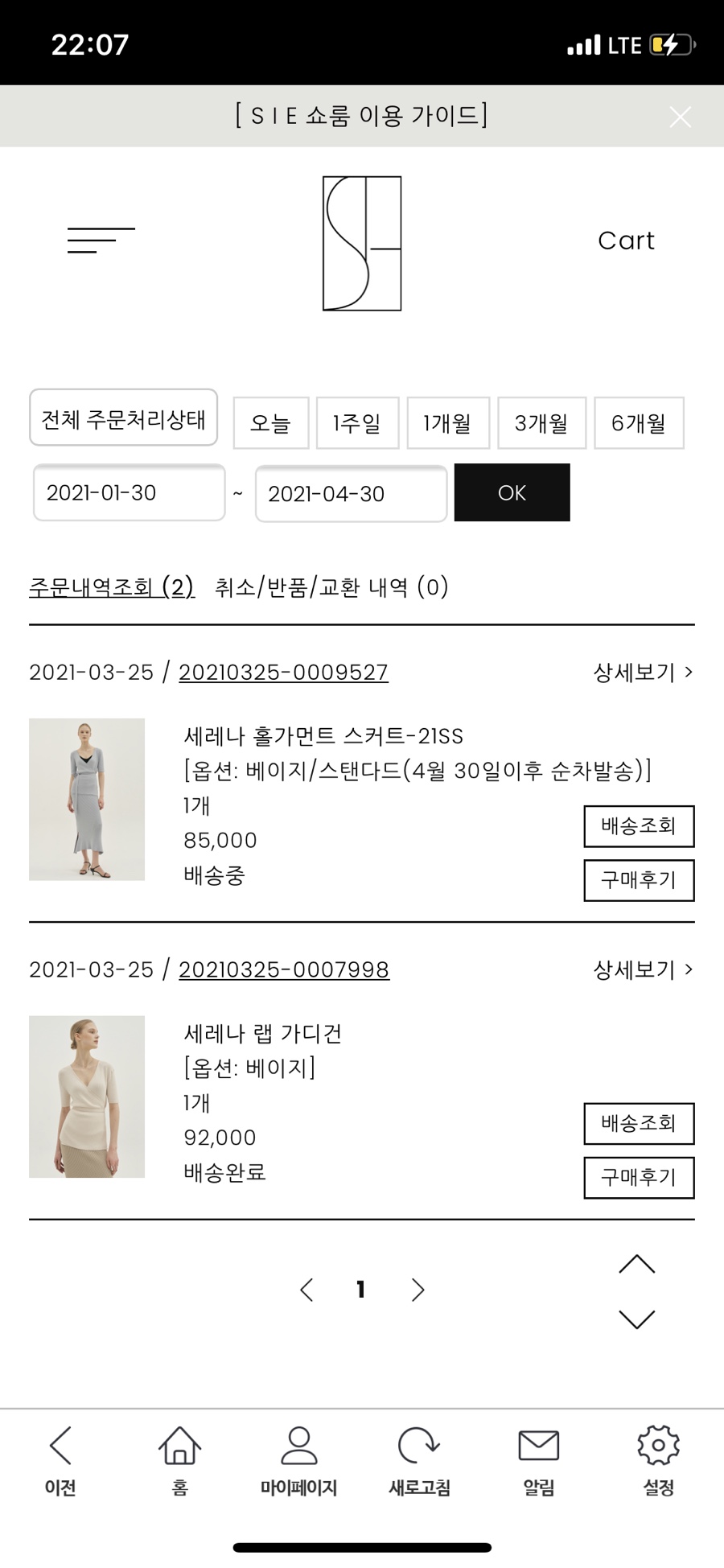 세레나랩 이미지