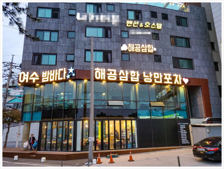 해공삼합 이미지