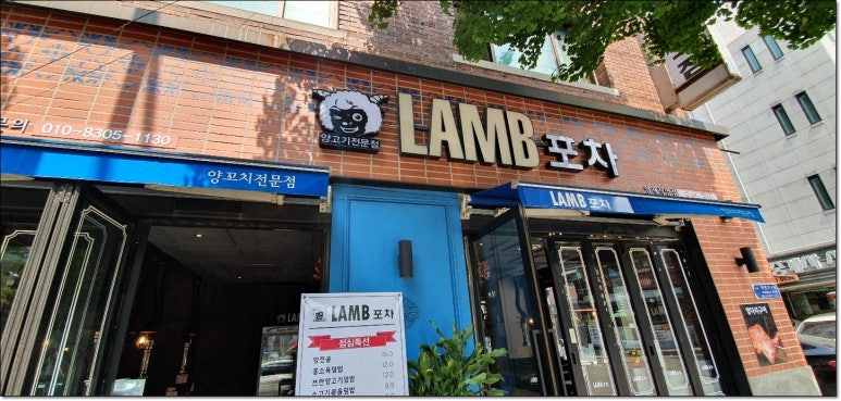 램포차 이미지