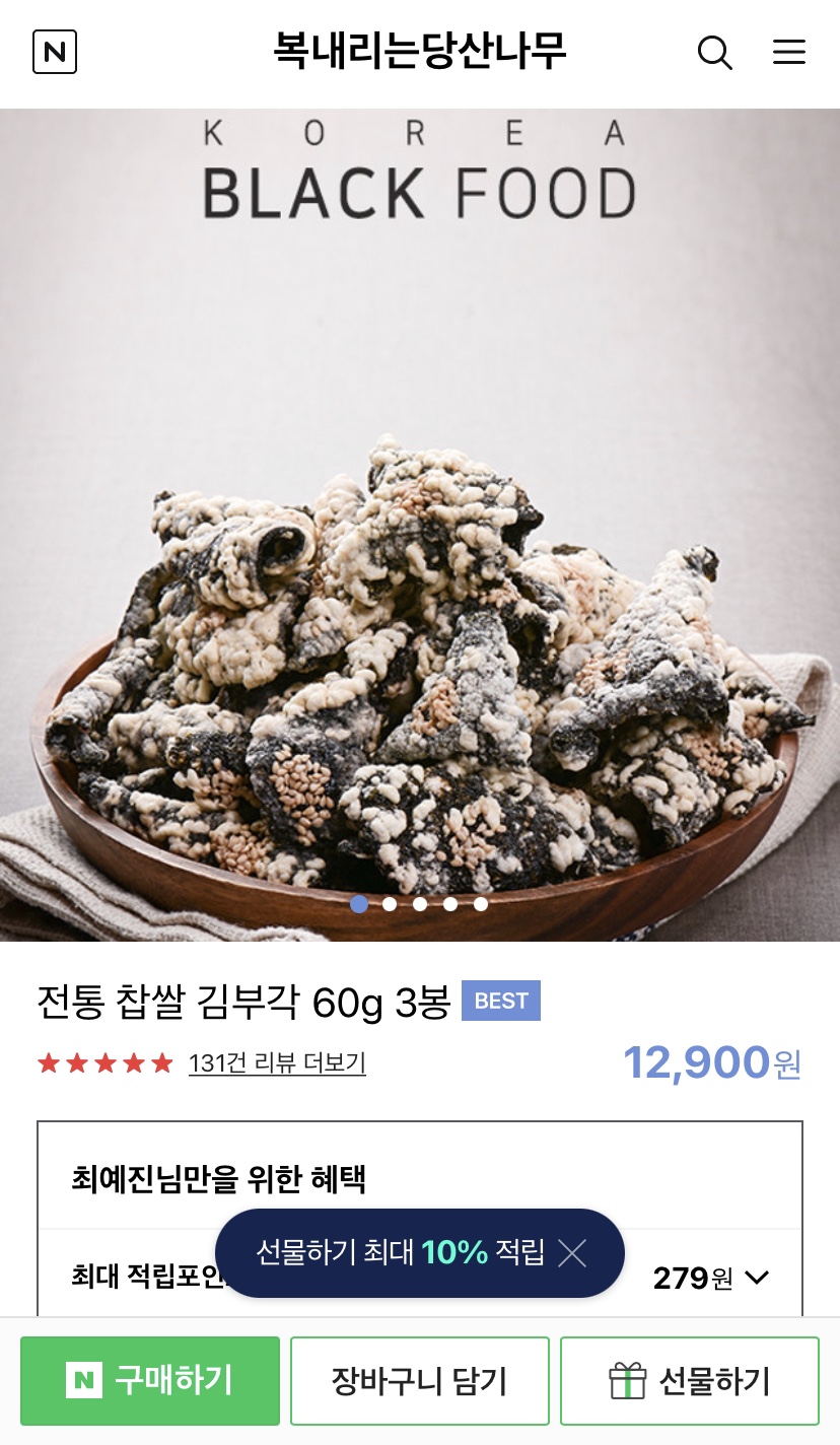 복내리는당산나무 이미지