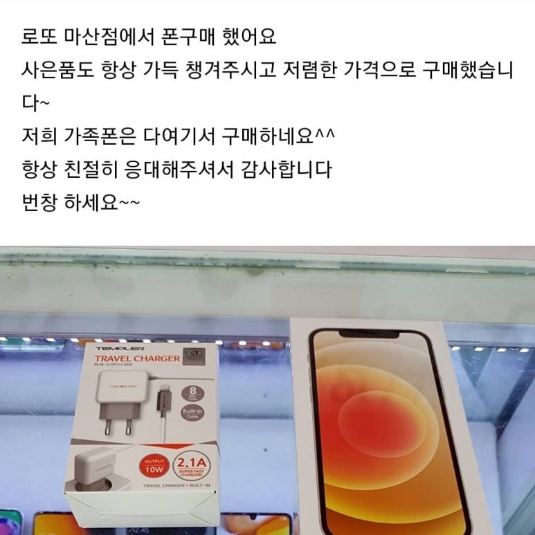 로또텔레콤 이미지