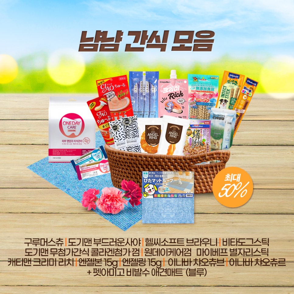 송산마트 이미지